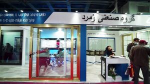 نمایشگاه گروه صنعتی زمرد